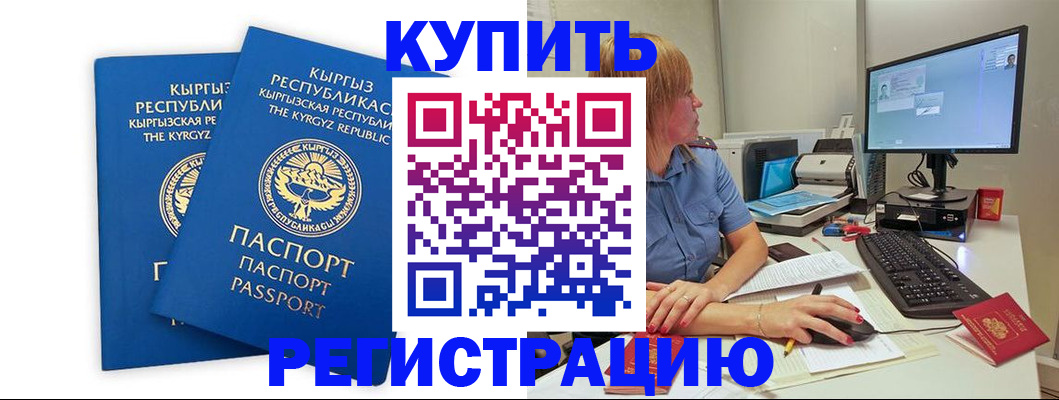 прописка гарантия в Нижнем Ломове