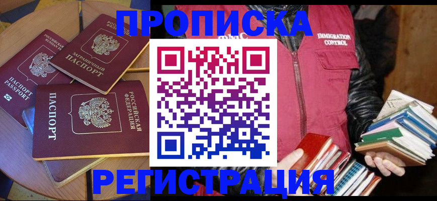 прописка паспорт в Нижнем Ломове