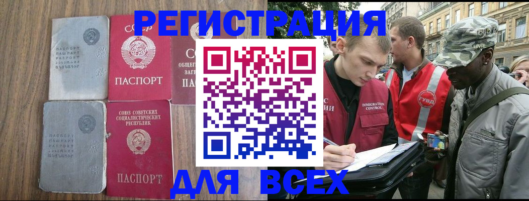 прописка для работы в Нижнем Ломове