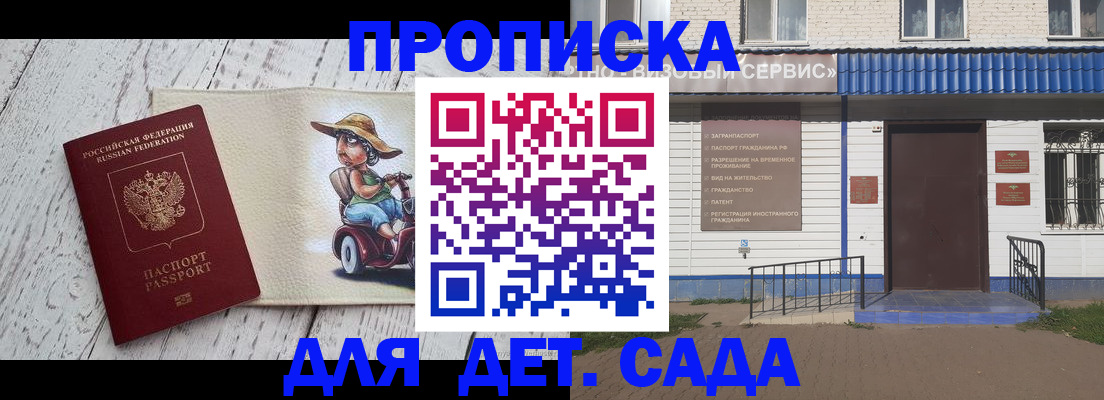 временная регистрация в Нижнем Ломове